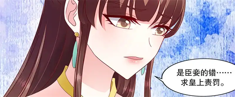 《蛇蝎不好惹：弃后也妖娆》第一百零二话上 臣妾有些累了 第42页