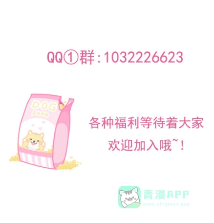 《蛇蝎不好惹：弃后也妖娆》第一百零二话上 臣妾有些累了 第101页