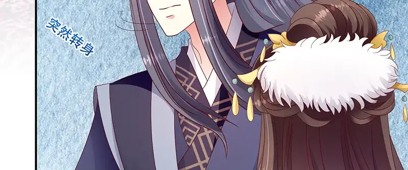 《蛇蝎不好惹：弃后也妖娆》第一百零二话上 臣妾有些累了 第67页