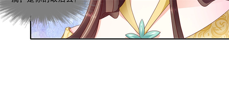 《蛇蝎不好惹：弃后也妖娆》第一百零二话上 臣妾有些累了 第88页