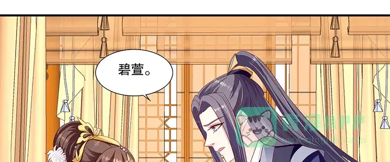 《蛇蝎不好惹：弃后也妖娆》第一百零二话上 臣妾有些累了 第26页