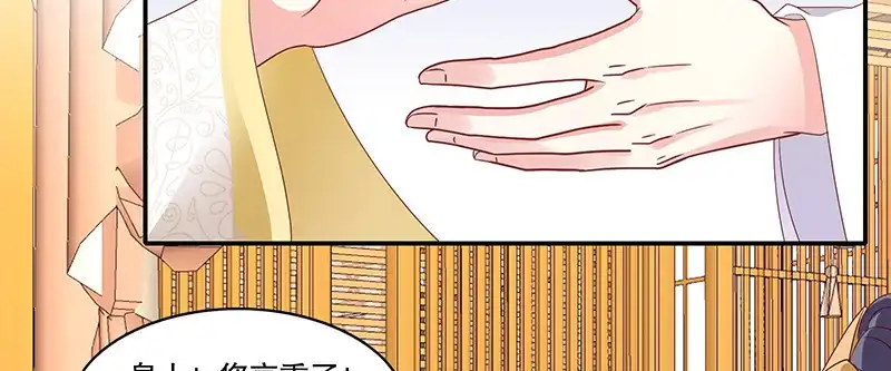 《蛇蝎不好惹：弃后也妖娆》第一百零二话上 臣妾有些累了 第52页