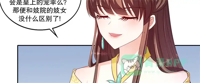 《蛇蝎不好惹：弃后也妖娆》第一百零二话下 你威胁我？！ 第26页