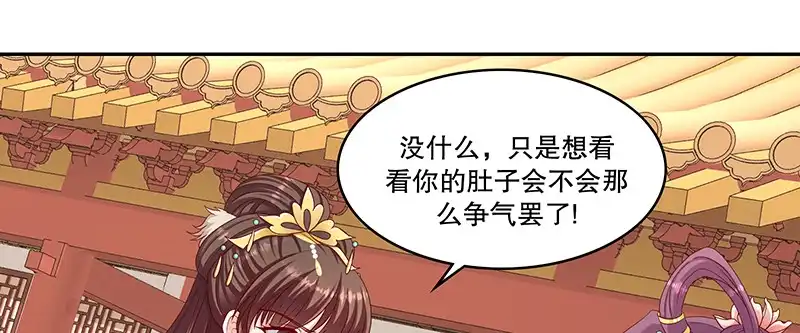 《蛇蝎不好惹：弃后也妖娆》第一百零二话下 你威胁我？！ 第40页