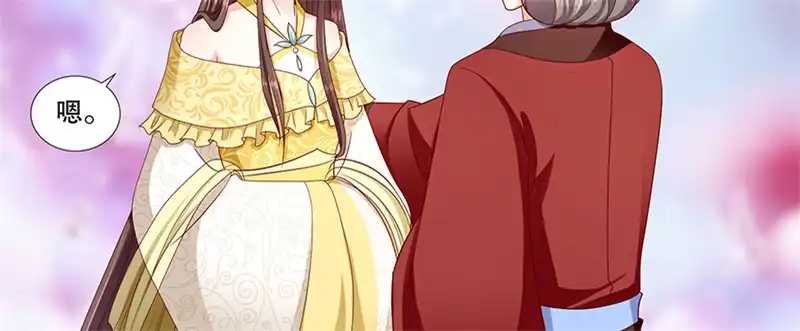 《蛇蝎不好惹：弃后也妖娆》第一百零二话下 你威胁我？！ 第80页