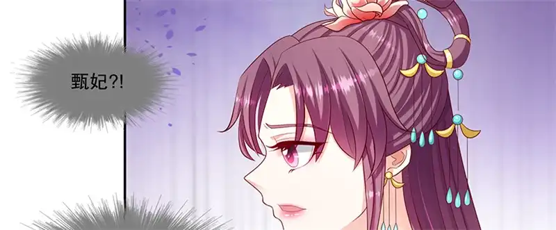 《蛇蝎不好惹：弃后也妖娆》第一百零二话下 你威胁我？！ 第59页