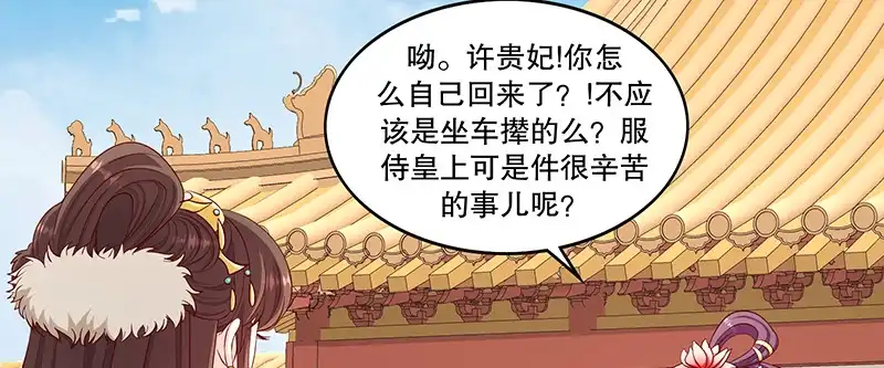 《蛇蝎不好惹：弃后也妖娆》第一百零二话下 你威胁我？！ 第13页
