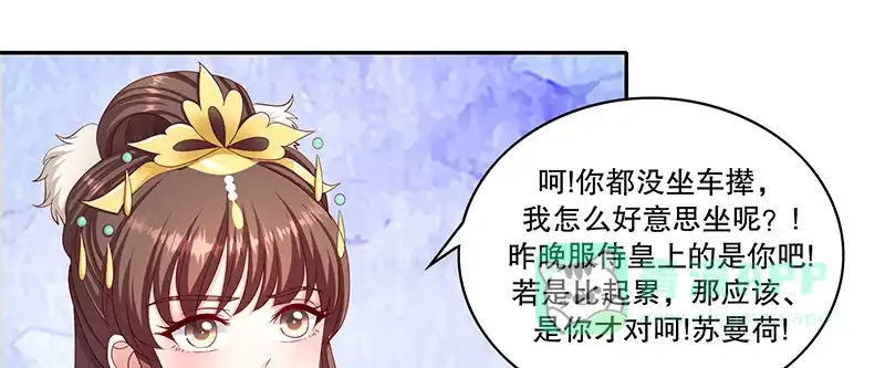 《蛇蝎不好惹：弃后也妖娆》第一百零二话下 你威胁我？！ 第16页