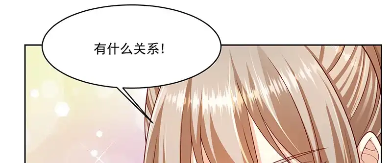 《蛇蝎不好惹：弃后也妖娆》第一百零三话上 朕帮你吹吹 第85页