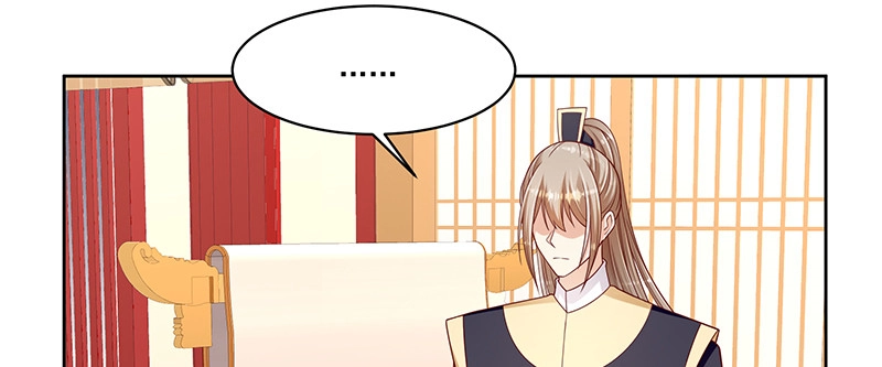 《蛇蝎不好惹：弃后也妖娆》第一百零三话上 朕帮你吹吹 第94页