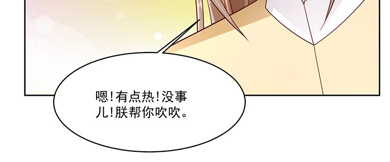 《蛇蝎不好惹：弃后也妖娆》第一百零三话上 朕帮你吹吹 第87页