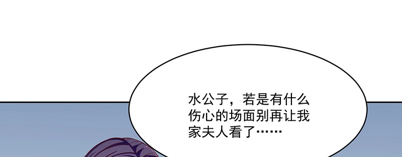 《蛇蝎不好惹：弃后也妖娆》第一百零三话上 朕帮你吹吹 第52页