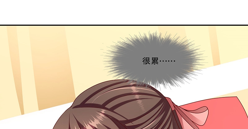 《蛇蝎不好惹：弃后也妖娆》第一百零三话上 朕帮你吹吹 第14页