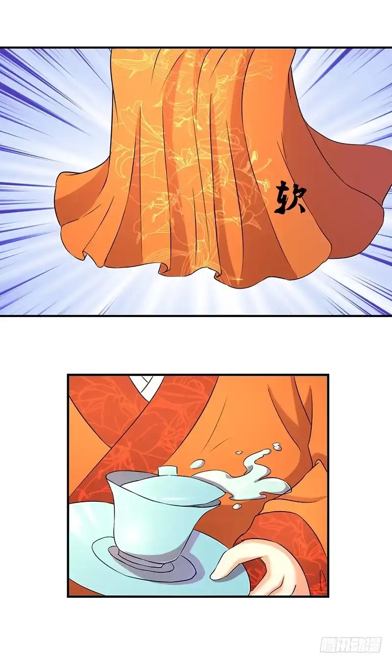 《蛇蝎不好惹：弃后也妖娆》爱妃的茶真好喝 第9页