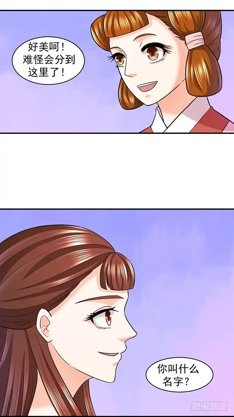 《蛇蝎不好惹：弃后也妖娆》爱妃的茶真好喝 第2页