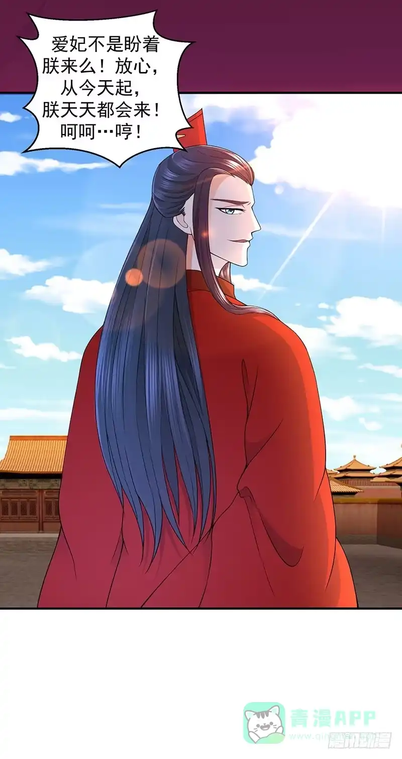 《蛇蝎不好惹：弃后也妖娆》爱妃的茶真好喝 第16页
