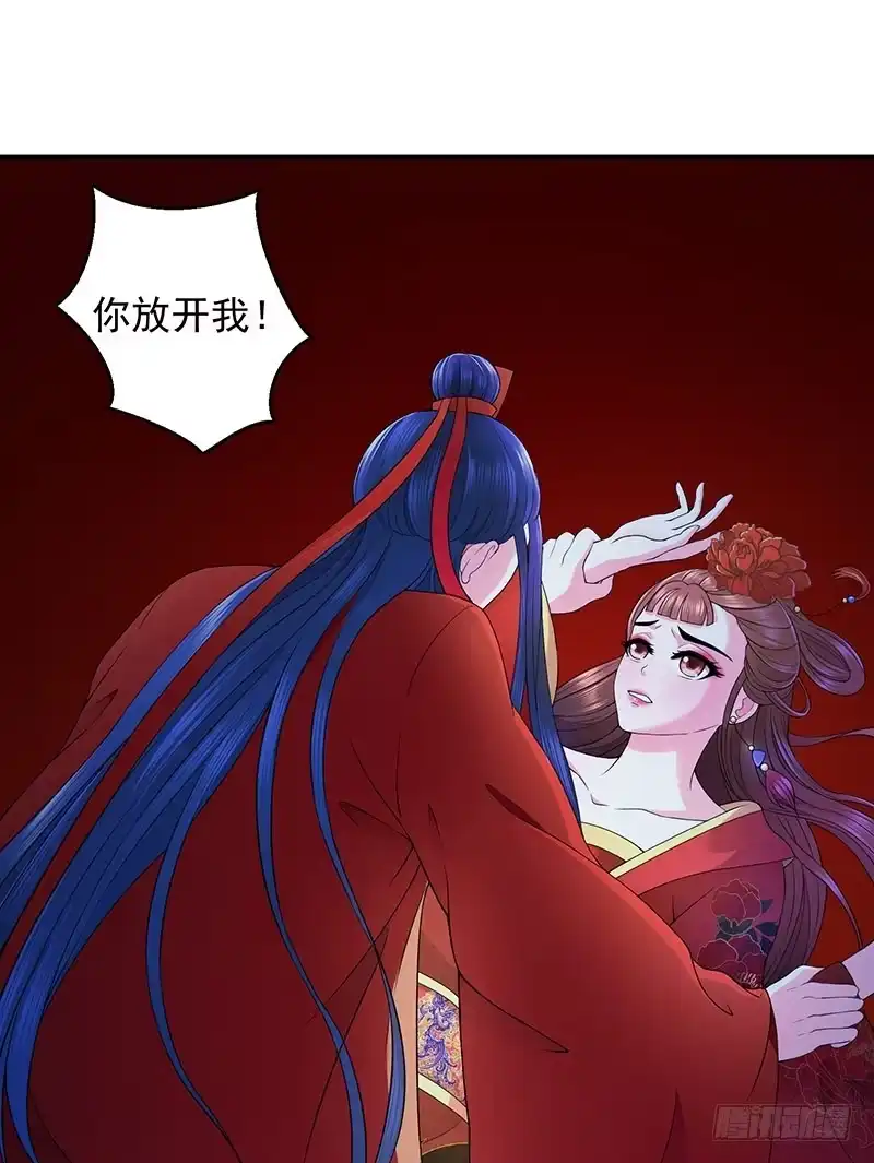 《蛇蝎不好惹：弃后也妖娆》爱妃的茶真好喝 第14页
