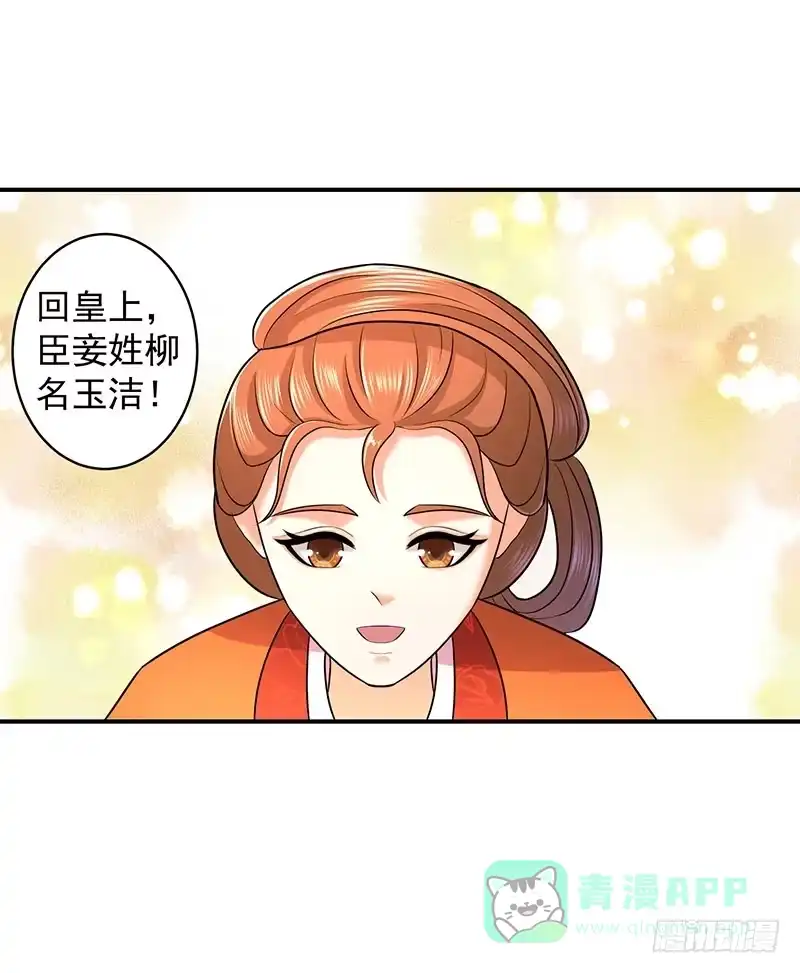 《蛇蝎不好惹：弃后也妖娆》爱妃的茶真好喝 第6页