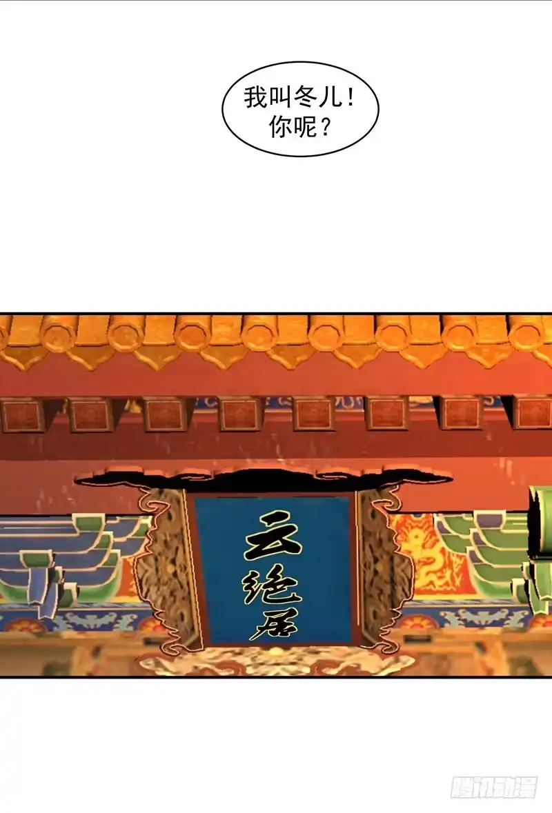 《蛇蝎不好惹：弃后也妖娆》爱妃的茶真好喝 第3页
