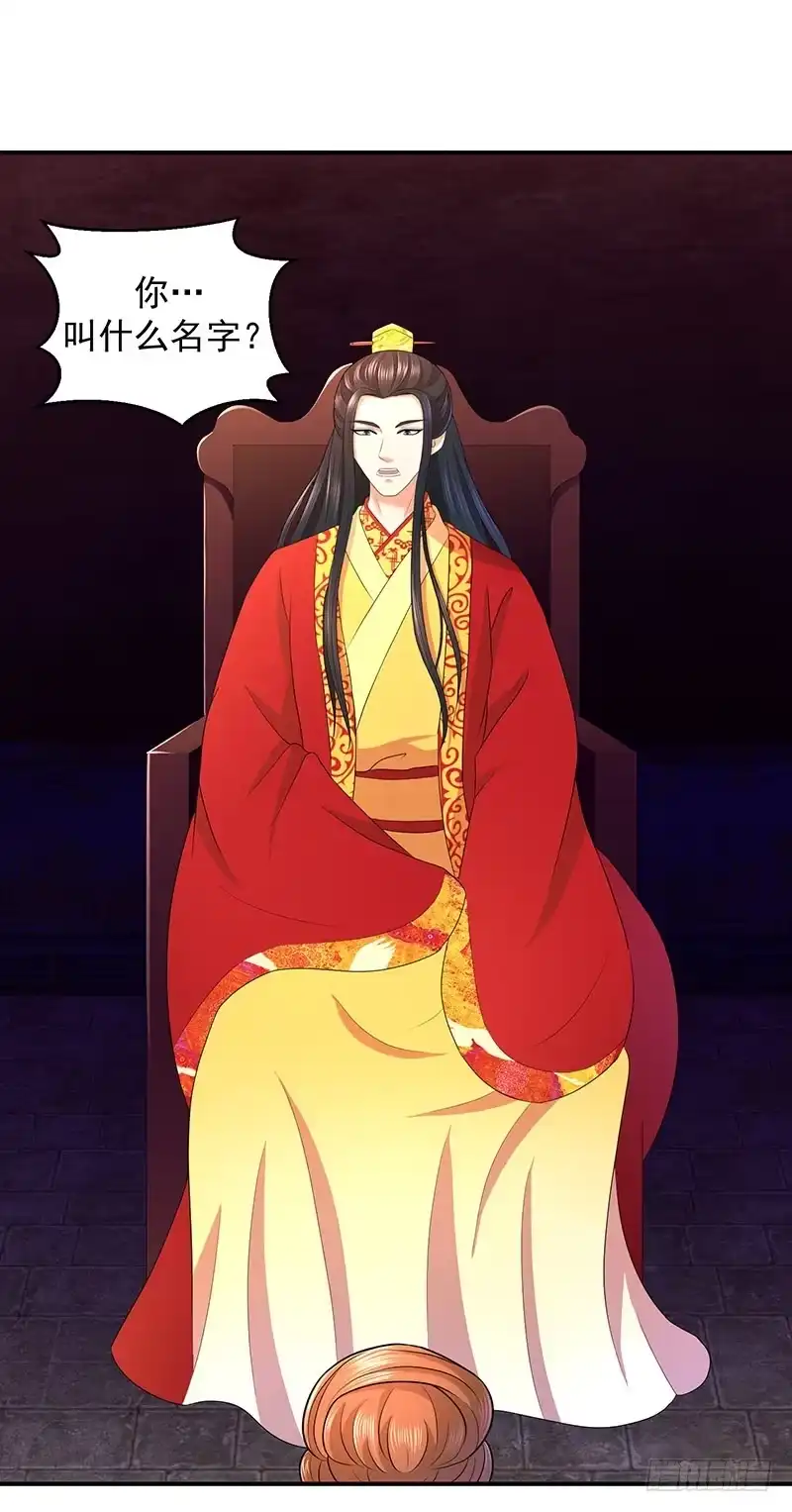 《蛇蝎不好惹：弃后也妖娆》爱妃的茶真好喝 第5页