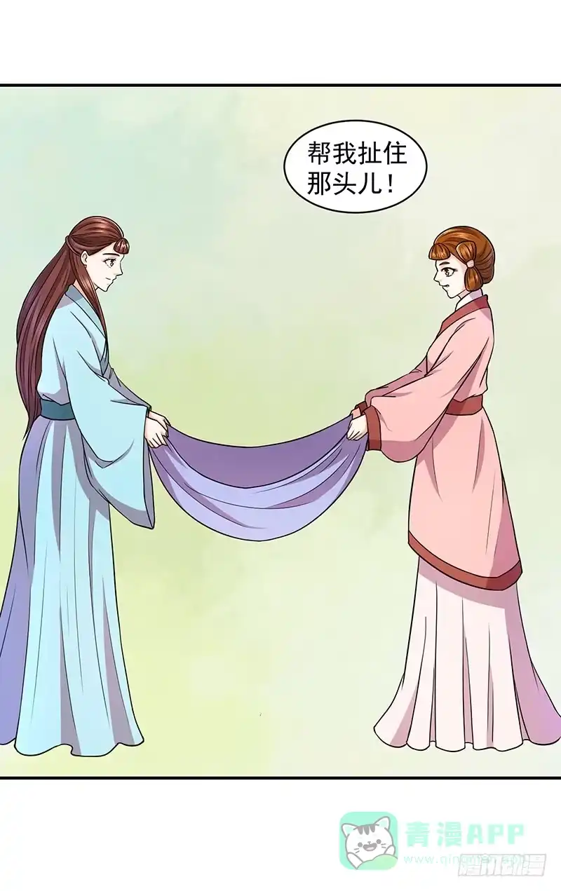《蛇蝎不好惹：弃后也妖娆》爱妃的茶真好喝 第1页