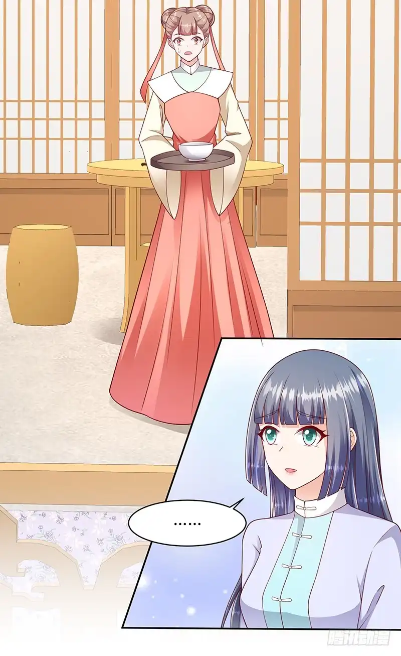 《蛇蝎不好惹：弃后也妖娆》第一百零三话下 我会用时间证明 第7页