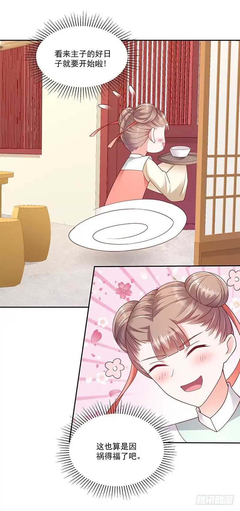 《蛇蝎不好惹：弃后也妖娆》第一百零三话下 我会用时间证明 第10页