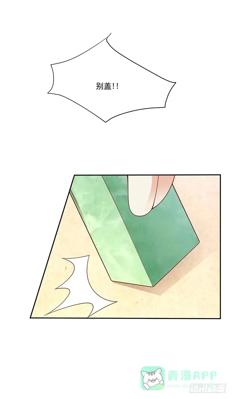 《蛇蝎不好惹：弃后也妖娆》第一百零三话下 我会用时间证明 第26页