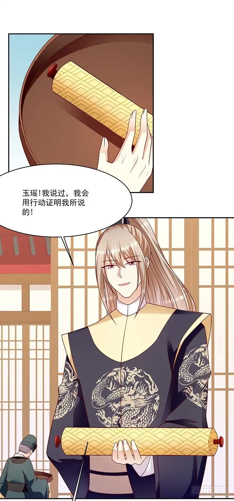 《蛇蝎不好惹：弃后也妖娆》第一百零三话下 我会用时间证明 第19页