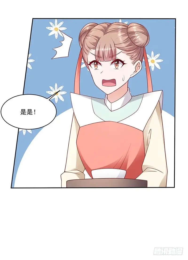 《蛇蝎不好惹：弃后也妖娆》第一百零三话下 我会用时间证明 第9页