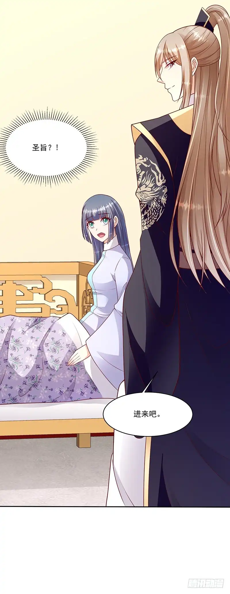 《蛇蝎不好惹：弃后也妖娆》第一百零三话下 我会用时间证明 第18页