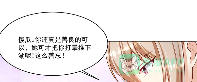 《蛇蝎不好惹：弃后也妖娆》第一百零四话上 请皇上三思 第61页