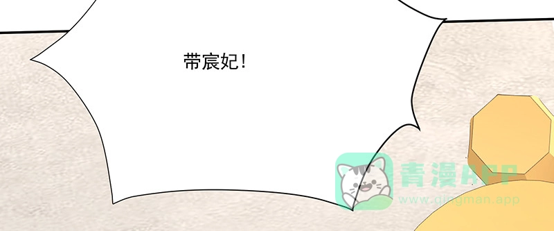 《蛇蝎不好惹：弃后也妖娆》第一百零四话上 请皇上三思 第21页
