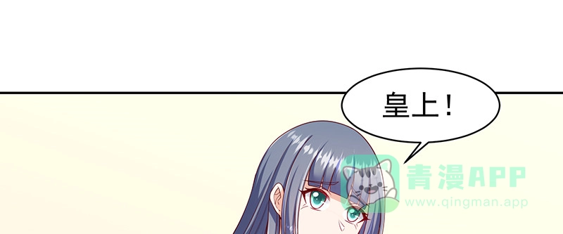 《蛇蝎不好惹：弃后也妖娆》第一百零四话上 请皇上三思 第1页
