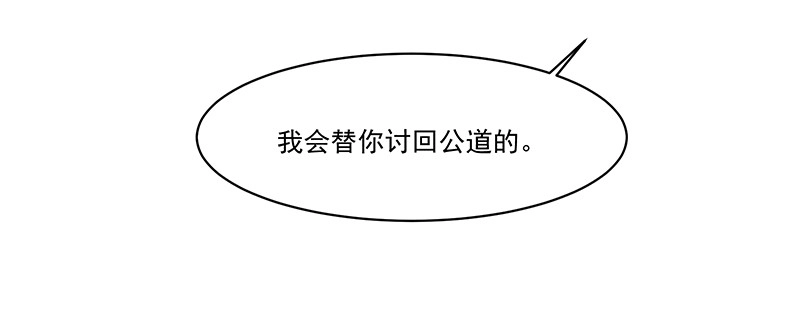 《蛇蝎不好惹：弃后也妖娆》第一百零四话上 请皇上三思 第15页