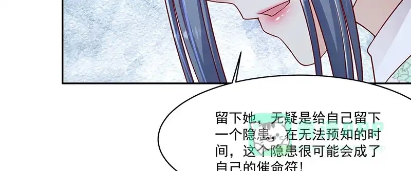 《蛇蝎不好惹：弃后也妖娆》第一百零四话上 请皇上三思 第56页