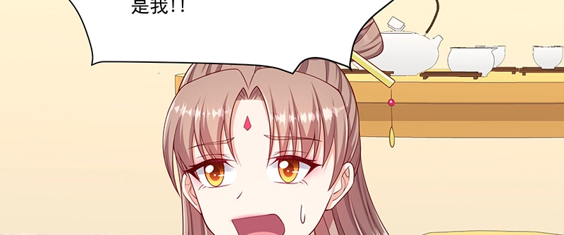 《蛇蝎不好惹：弃后也妖娆》第一百零四话上 请皇上三思 第27页