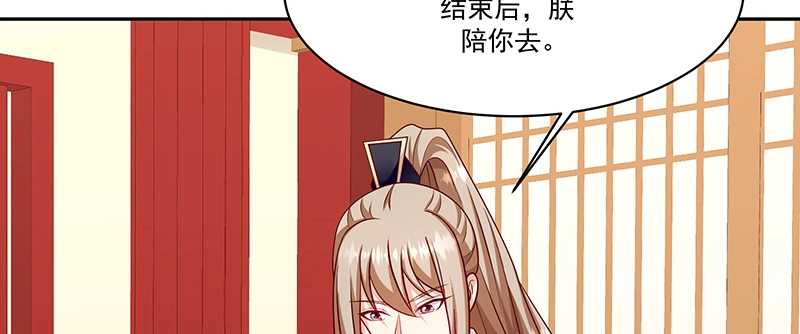 《蛇蝎不好惹：弃后也妖娆》第一百零四话下 早知今日何必当初 第8页