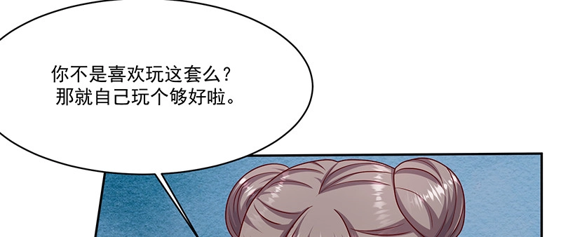 《蛇蝎不好惹：弃后也妖娆》第一百零四话下 早知今日何必当初 第89页