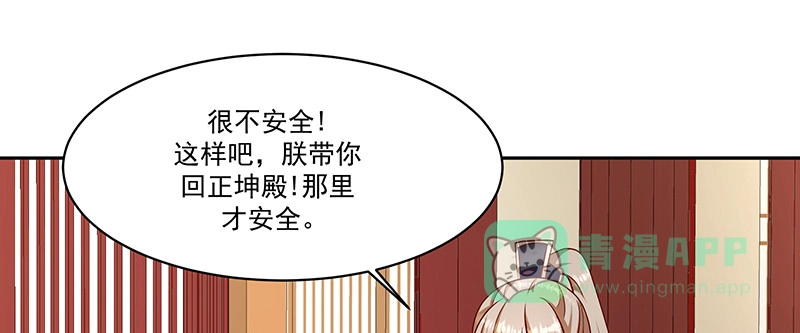 《蛇蝎不好惹：弃后也妖娆》第一百零四话下 早知今日何必当初 第31页