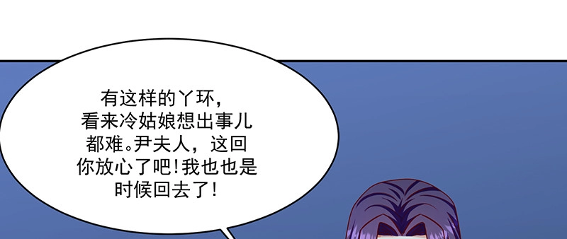 《蛇蝎不好惹：弃后也妖娆》第一百零四话下 早知今日何必当初 第93页