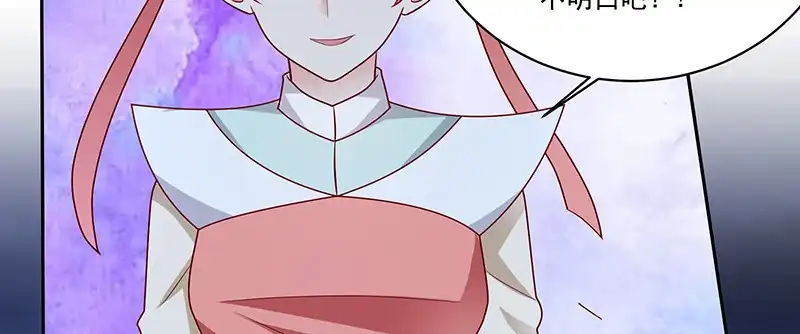 《蛇蝎不好惹：弃后也妖娆》第一百零四话下 早知今日何必当初 第62页
