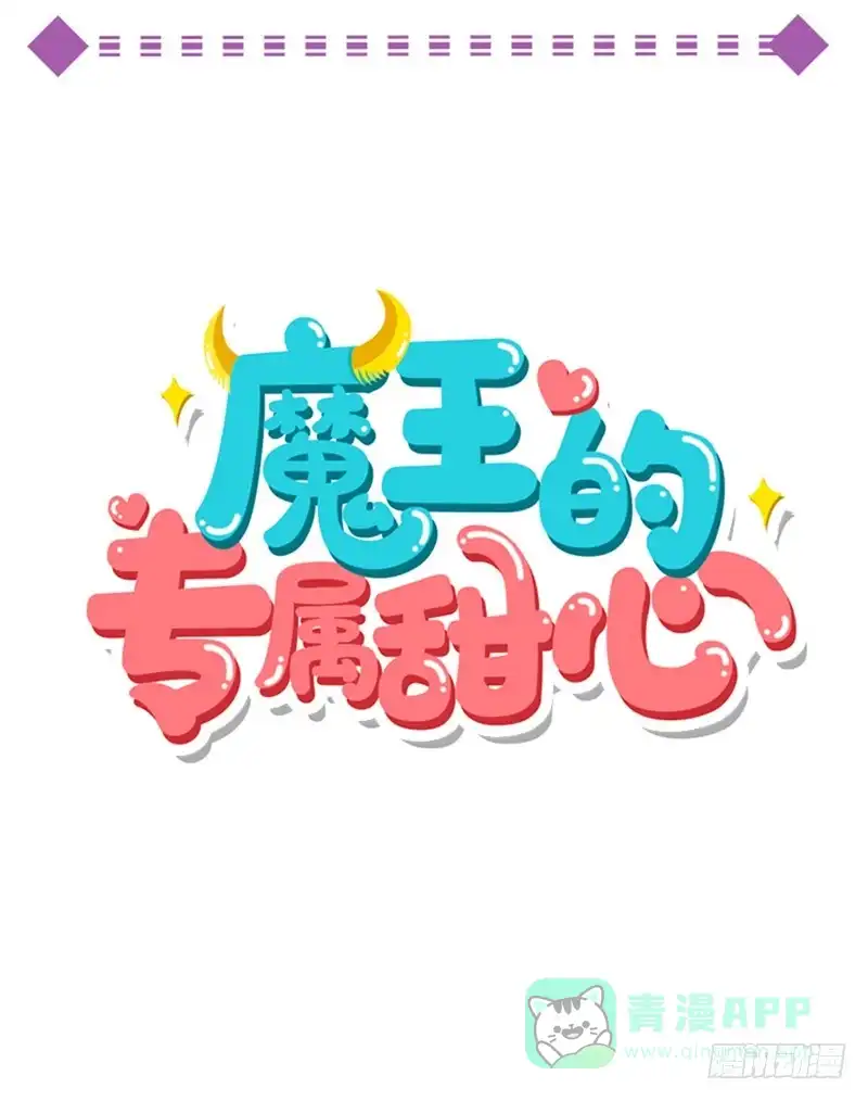 《蛇蝎不好惹：弃后也妖娆》第一百零四话下 早知今日何必当初 第101页