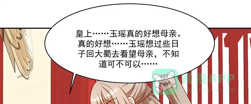《蛇蝎不好惹：弃后也妖娆》第一百零四话下 早知今日何必当初 第1页