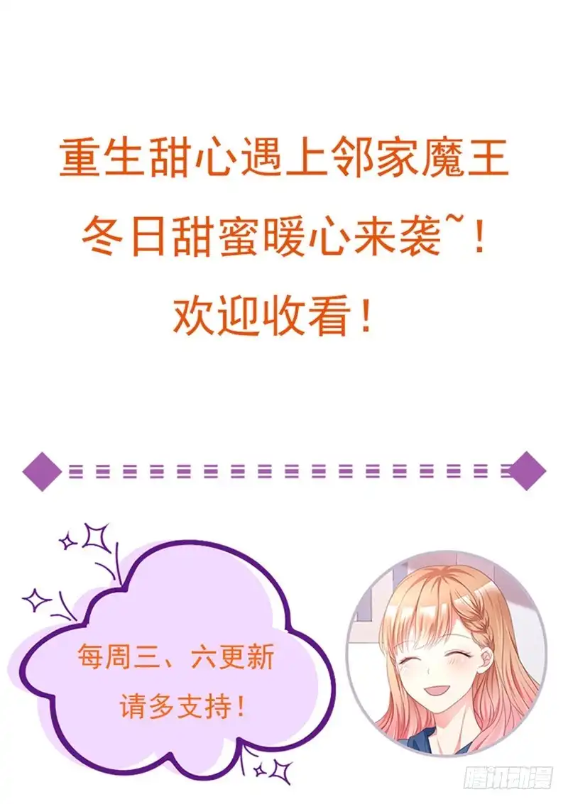 《蛇蝎不好惹：弃后也妖娆》第一百零五话上 合作关系 第92页