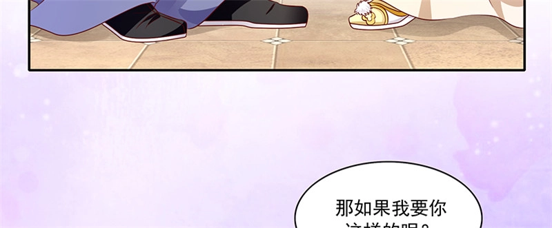 《蛇蝎不好惹：弃后也妖娆》第一百零五话上 合作关系 第65页