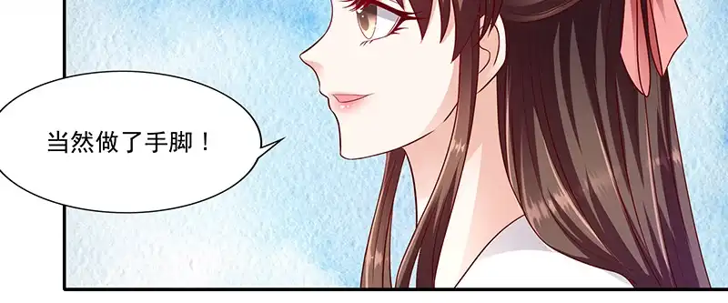 《蛇蝎不好惹：弃后也妖娆》第一百零五话上 合作关系 第45页