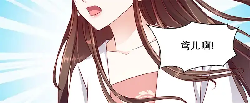 《蛇蝎不好惹：弃后也妖娆》第一百零五话上 合作关系 第14页