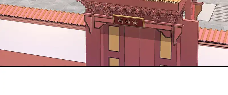 《蛇蝎不好惹：弃后也妖娆》第一百零五话上 合作关系 第4页