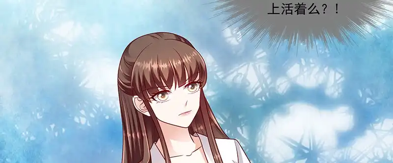《蛇蝎不好惹：弃后也妖娆》第一百零五话上 合作关系 第78页